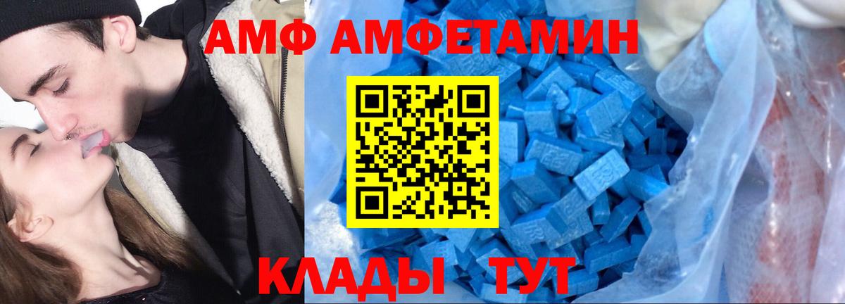 Амфетамин 97% Абакан