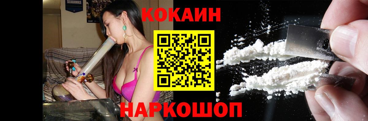 Cocaine Перу Абакан