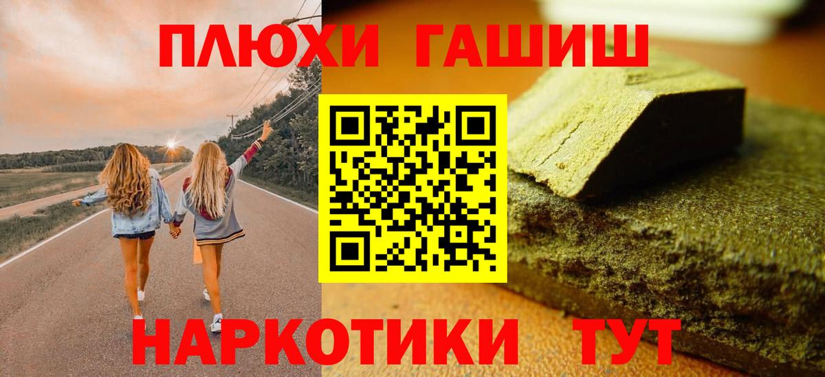 ГАШ убойный  ГАШ хэш  Вход с VPN  Абакан 