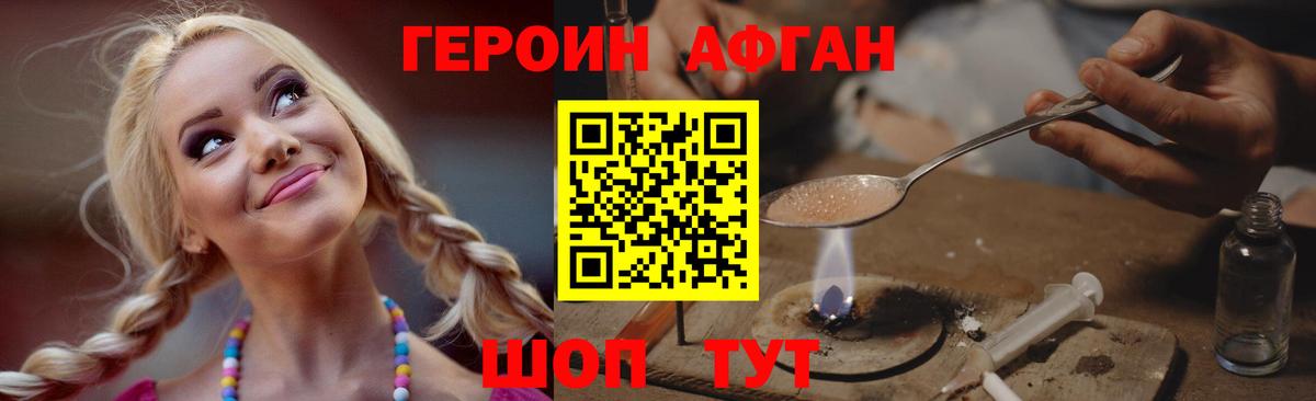 Героин  Вход с VPN  Абакан  ГЕРОИН белый 