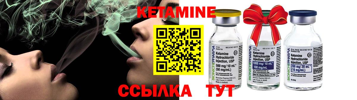 Абакан  КЕТАМИН ketamine  Вход с VPN 