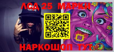 марки lsd Абакан