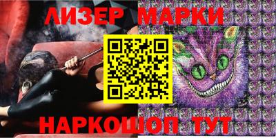 марки lsd Абакан