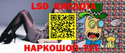 марки lsd Абакан