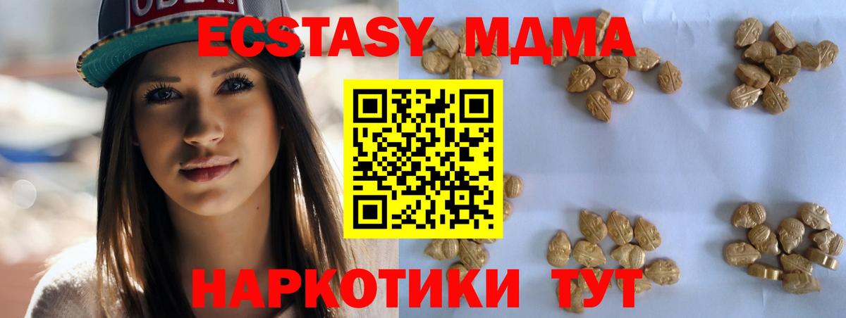 МДМА  MDMA crystal  МДМА VHQ  Вход с VPN  Абакан 