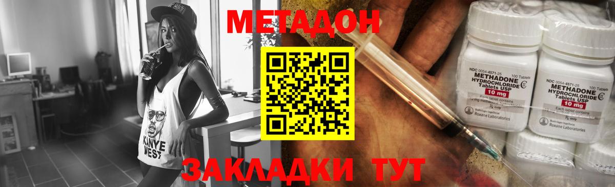 МЕТАДОН VHQ  Вход с VPN  Метадон мёд  Абакан 
