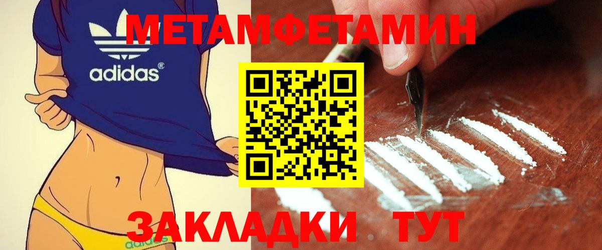 МЕТАМФЕТАМИН Декстрометамфетамин 99.9%  МЕТАМФЕТАМИН Декстрометамфетамин 99.9%  Абакан  Метамфетамин  Вход с VPN 