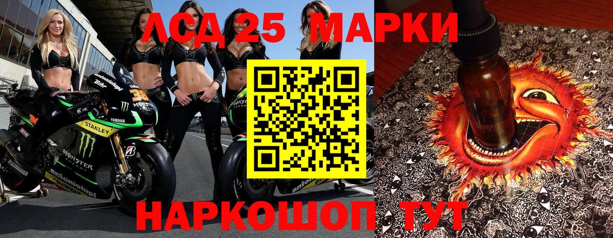 Марки NBOMe 1,5мг Абакан