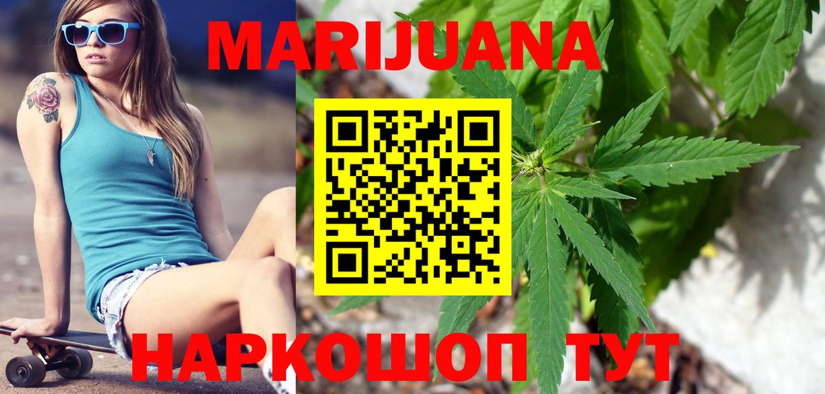 МАРИХУАНА Amnesia Абакан